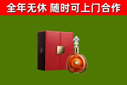 会昌回收路易十三