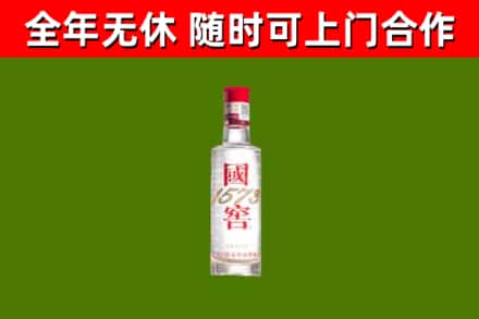 会昌回收国窖1573