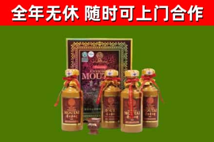 会昌回收50年份茅台