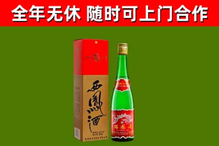 会昌烟酒回收西凤酒绿瓶.jpg