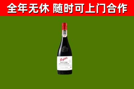 会昌回收奔富红酒